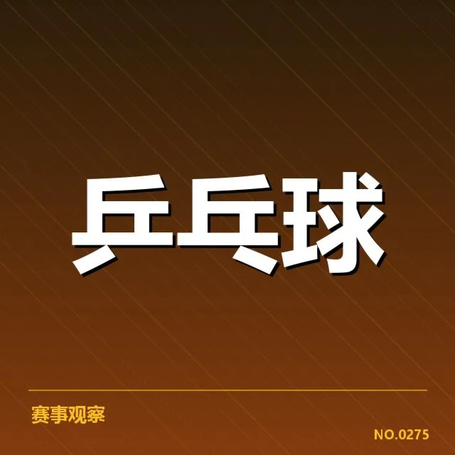 大满贯赛事前瞻：谁能问鼎冠军背后，战术布局与关键拼抢成胜负关键