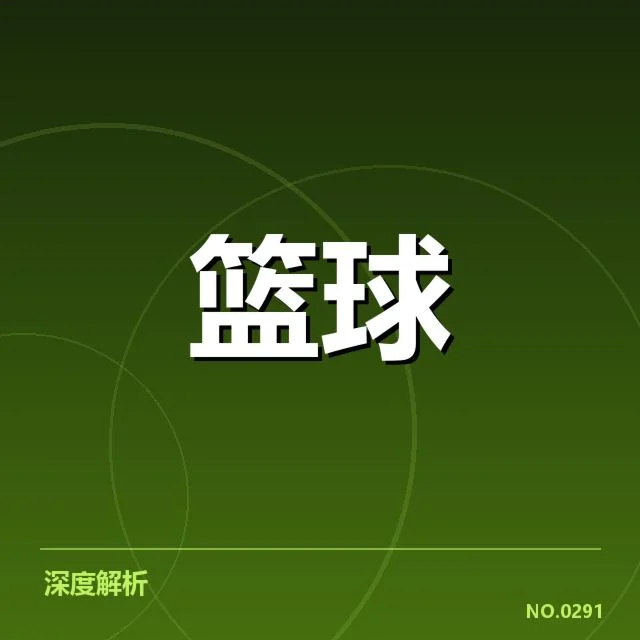 确认赛程及球队核心阵容情况