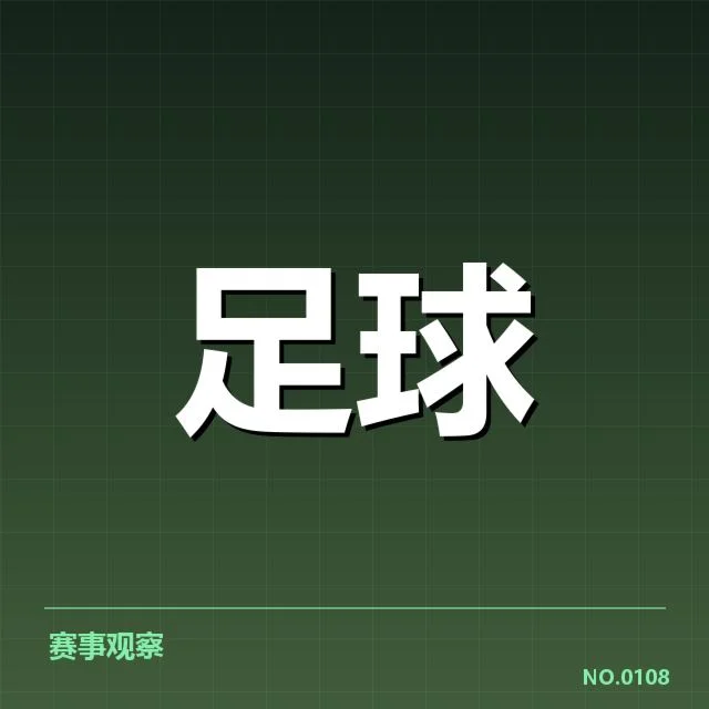 伤病名单波动：AC米兰阵容深度存隐忧