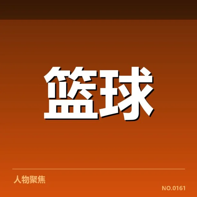 近阶段西部排名及球队情况核实