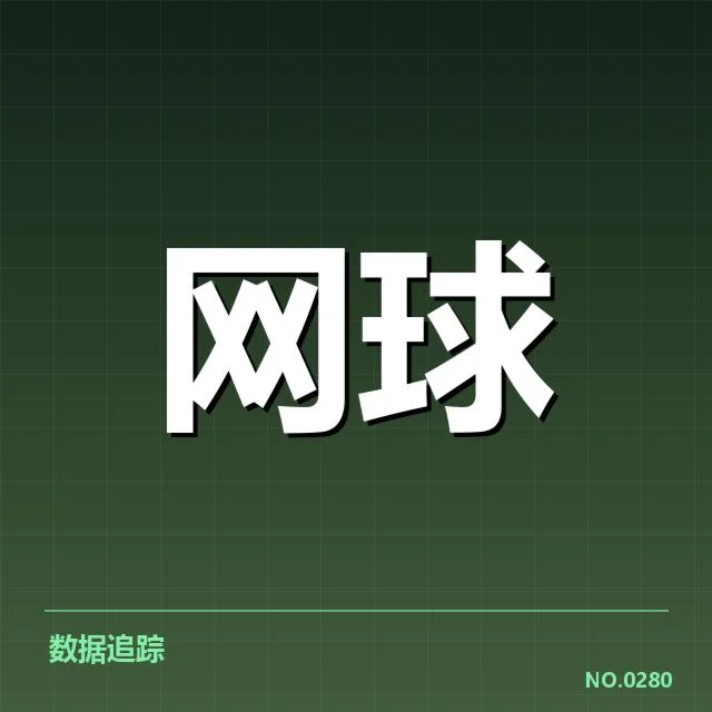 WTA广州站已确认赛程和参赛名单